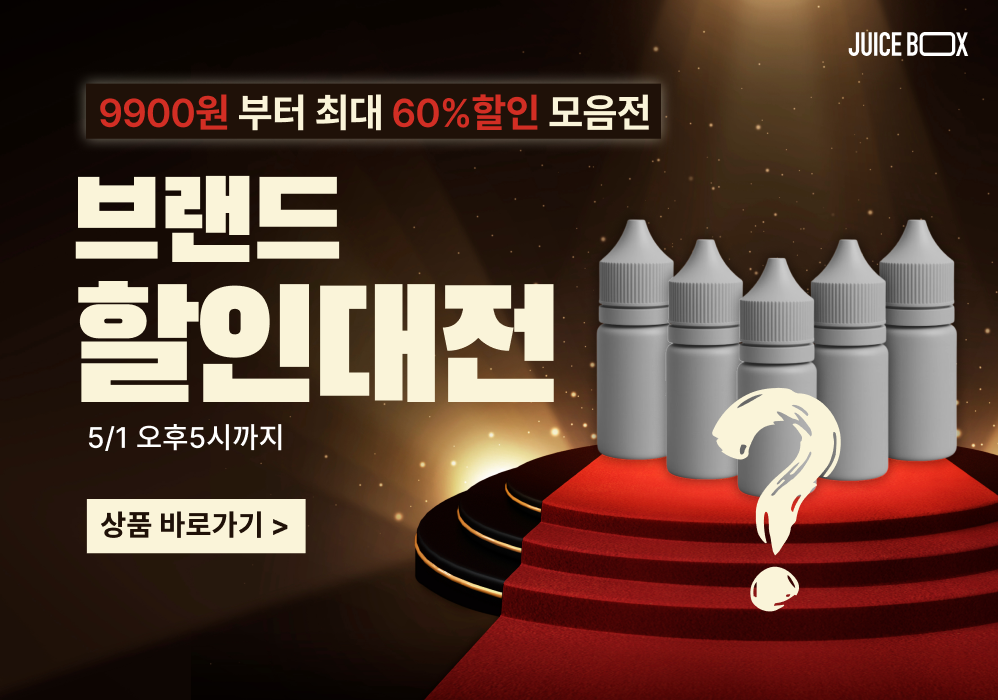 쥬스박스 브랜드⚡할인대전⚡9900원부터