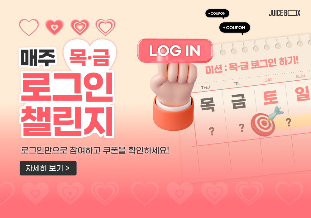 목금로그인챌린지이벤트