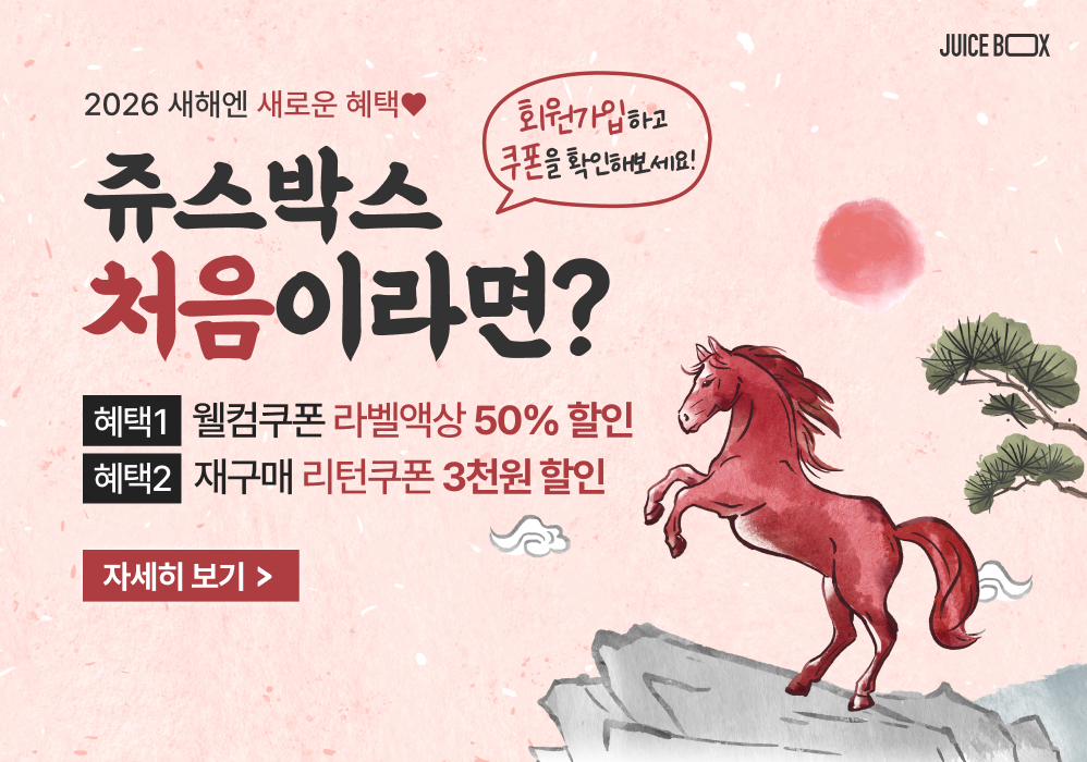 🥳2025 새해엔 새로운 혜택