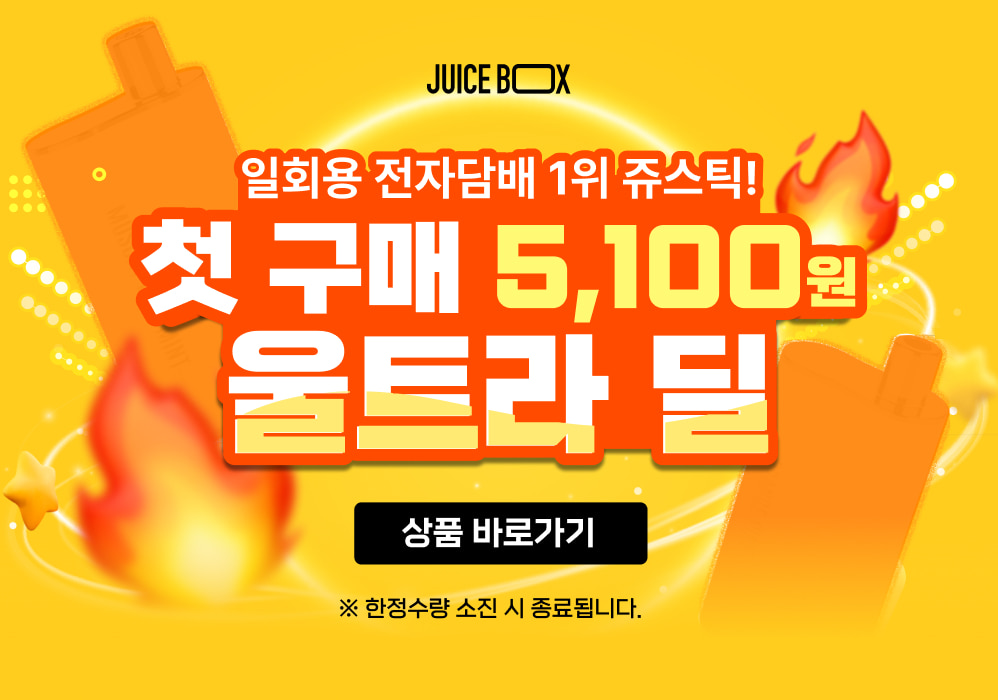 💥울트라 딜🚀 첫구매시 -2100원 할인 이벤트