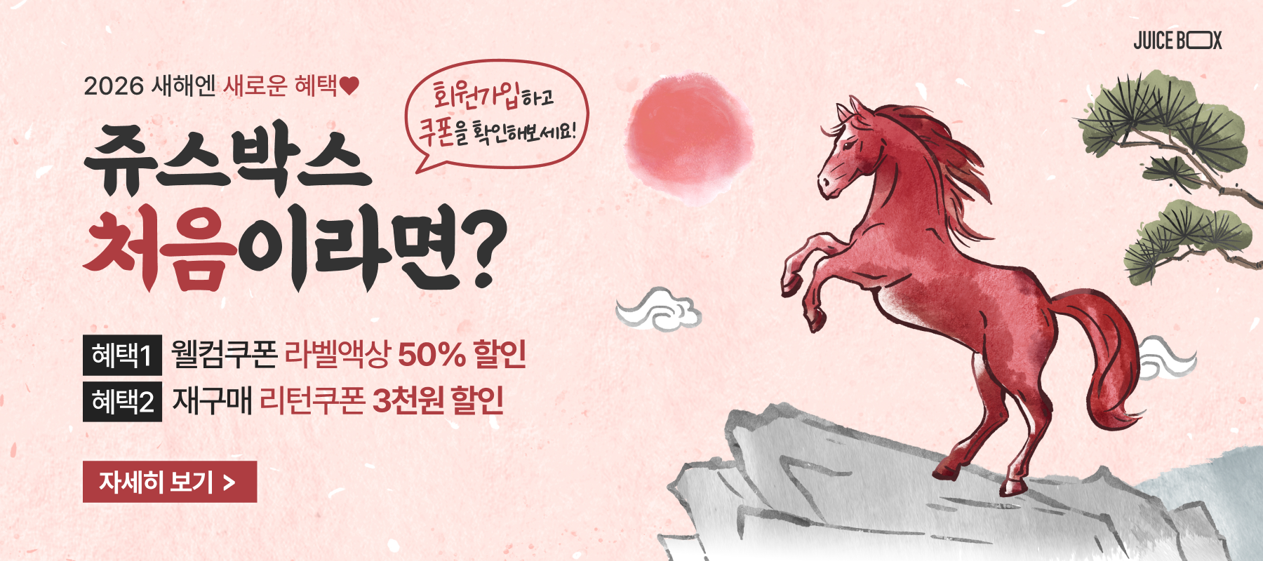 🥳2025 새해엔 새로운 혜택