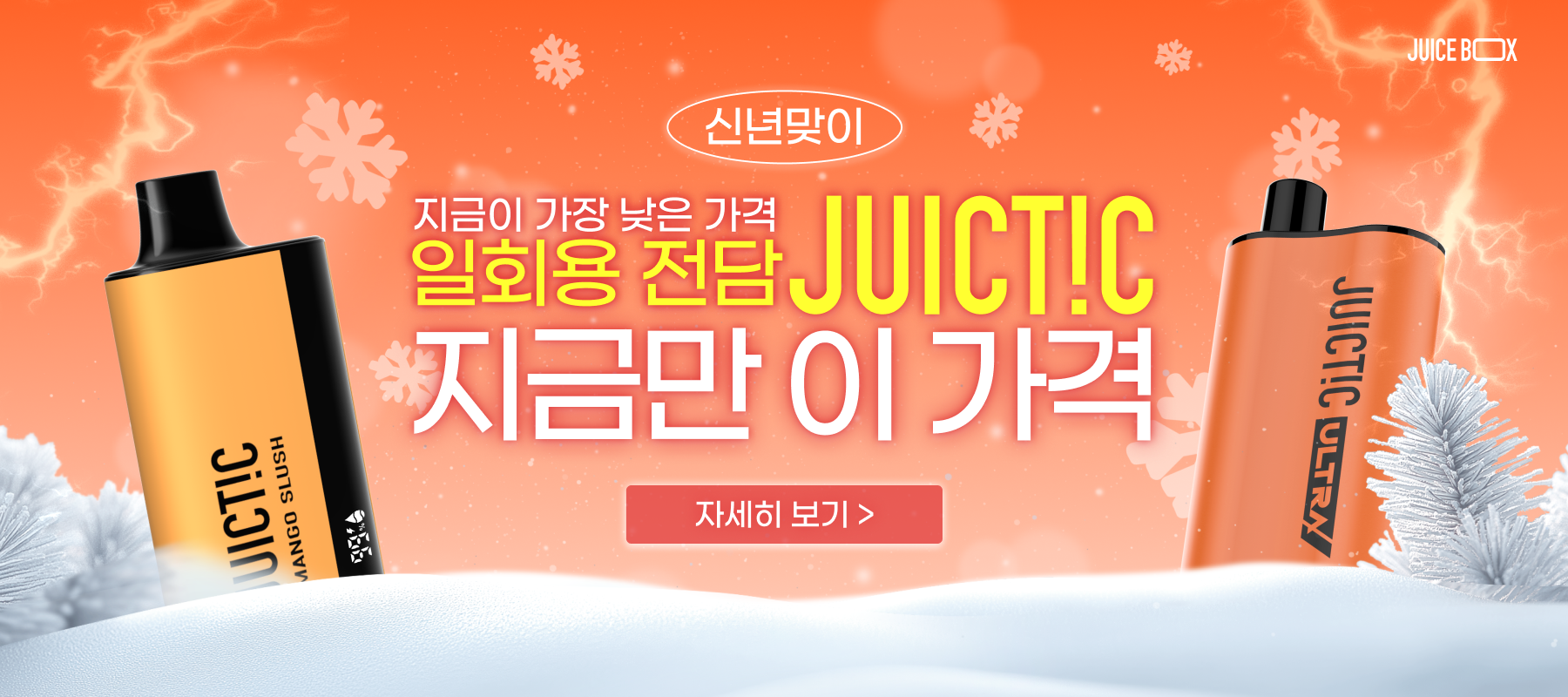 일회용 전담 쥬스틱 💙지금만 이 가격💙할인 이벤트